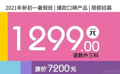 重庆三中英才 优质民办培训机构的典范