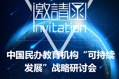 梁尚总 引领民办培训机构迈向卓越的教育先锋