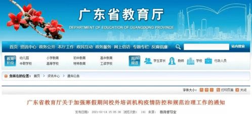 广东重拳出击 教育厅严打校外培训机构与民办学校“密考”乱象